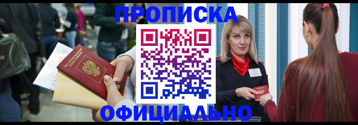 временная регистрация адрес в Оленегорске