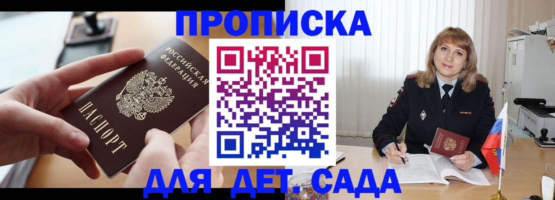временная регистрация 2025 в Оленегорске