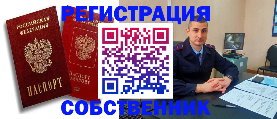 временная регистрация адрес в Оленегорске