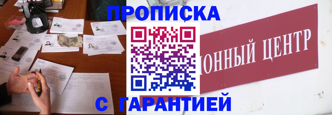 временная регистрация недорого в Оленегорске