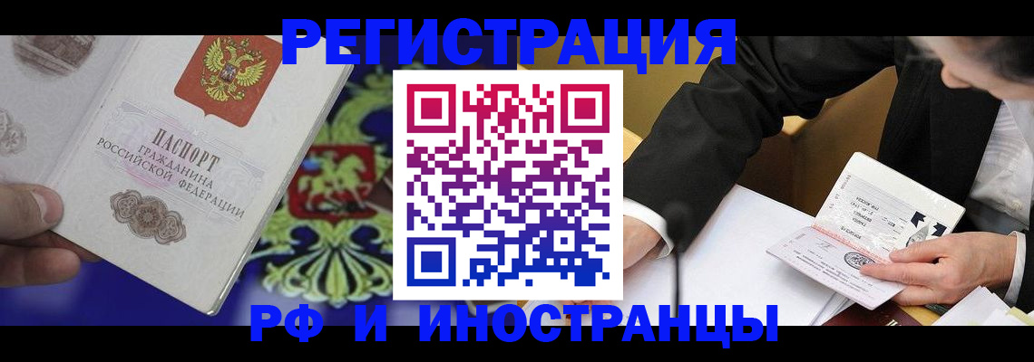 прописка регистрация в Оленегорске