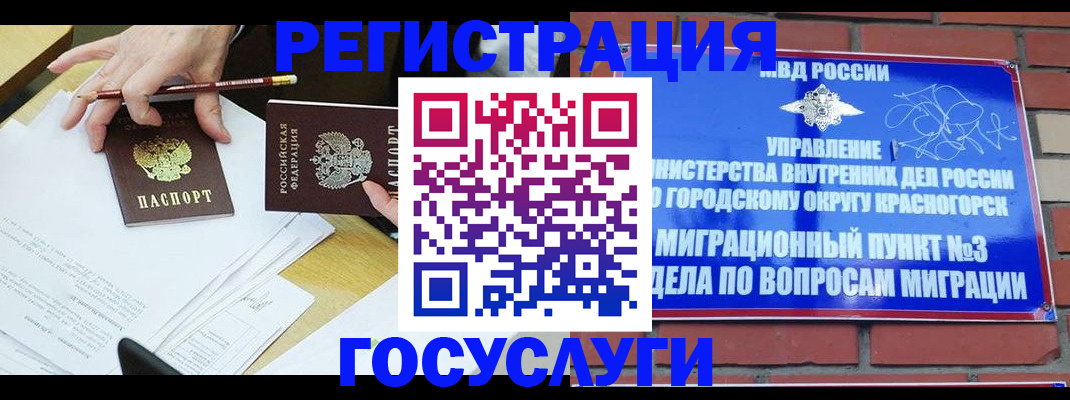 временная регистрация адрес в Оленегорске