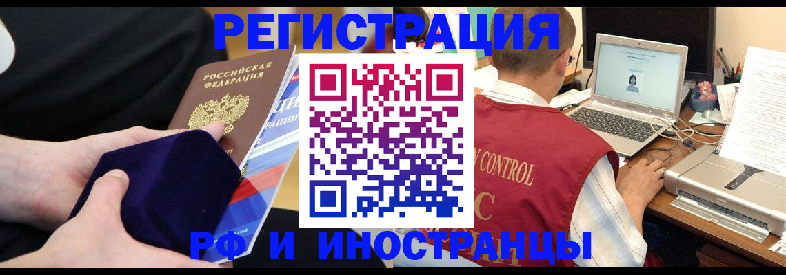 регистрация в Оленегорске