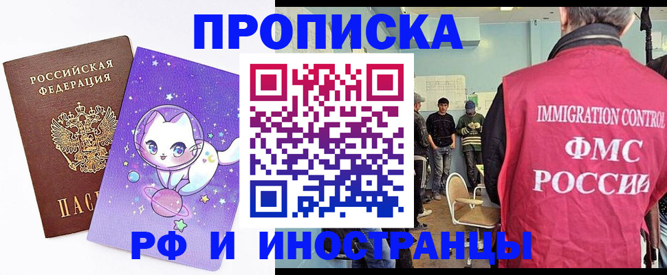 временная регистрация собственник в Оленегорске